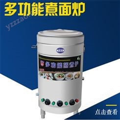 金鸿 煮面炉 商用多功能不锈钢煮面桶 电热燃气汤桶炉 支持定制
