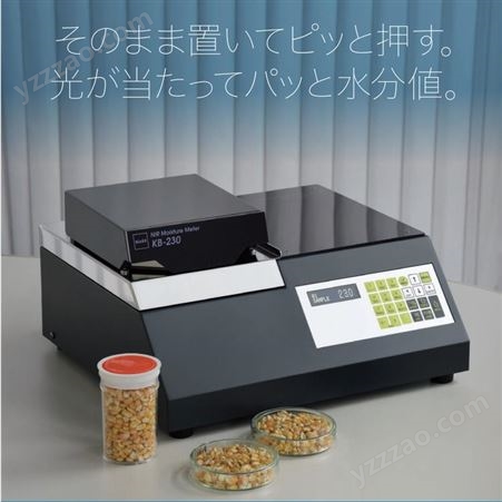 日本进口kett大米成分分析仪米饭食味计AN-920