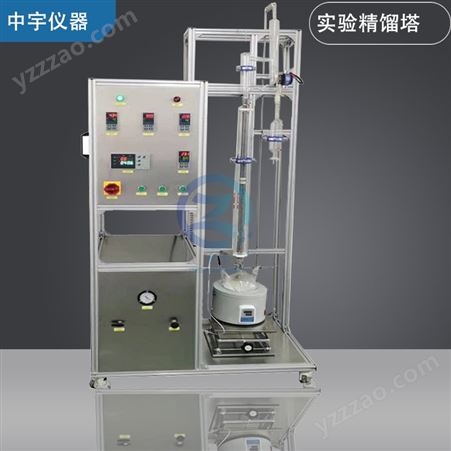 中宇实验仪器小型精馏装置，实验室精馏分离装置