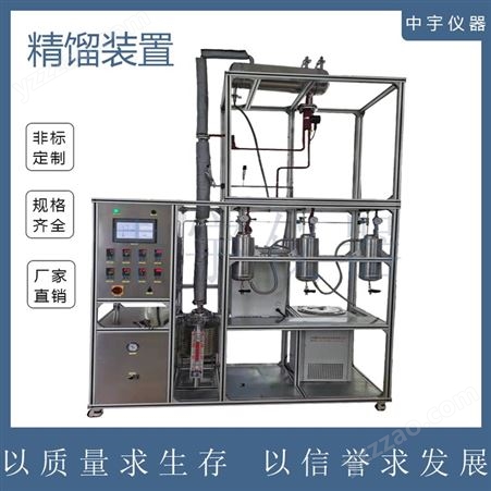 中宇仪器实验玻璃填料塔 实验室精馏装置 减压精馏塔