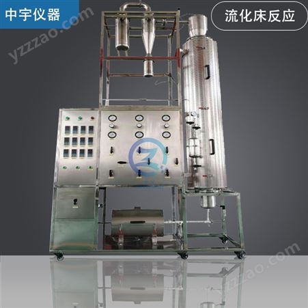 中宇实验仪器固定床反应装置，流化床反应器，催化剂评价