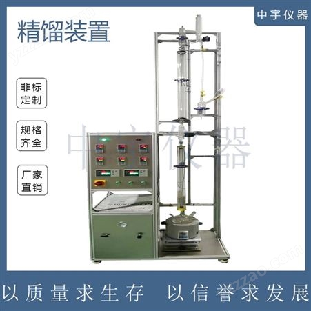 中宇仪器 连续常减压玻璃精馏装置 催化裂解装置