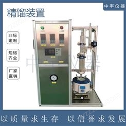中宇仪器 连续常减压玻璃精馏装置 催化剂评价装置