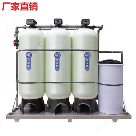 全自动软水设备 工业锅炉空气能冷却塔软化水设备厂家