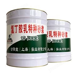 氯丁胶乳特种砂浆，用动力搅拌器搅拌均匀方可使用