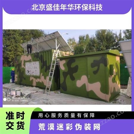 墙面 外墙迷/彩喷漆 数码 变形 丛林 三色喷涂施工