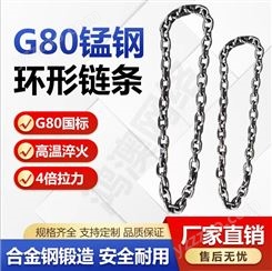 起重链条环形吊链国标G80锰钢链条手拉葫芦链条吊装链铁链吊索具