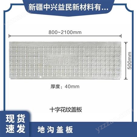 地沟盖板 人工焊接 长方形 玻璃钢 一级 扁钢间距30mm，4050