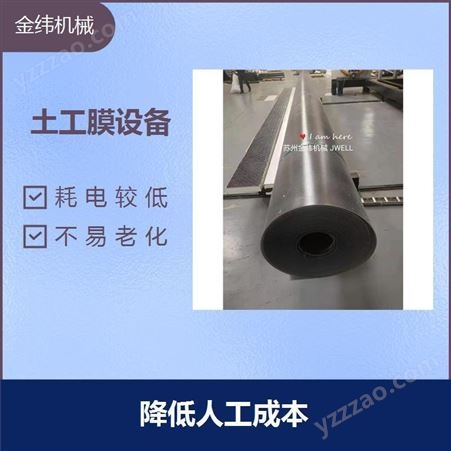 金纬8.5米PE防水卷材生产线 节约成本 生产效率高