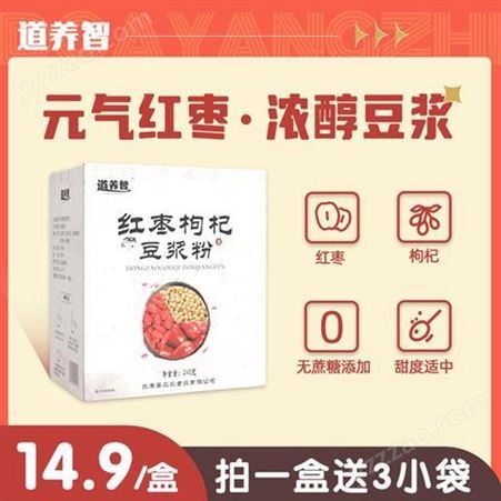 道养智红枣枸杞豆浆粉精选谷物盒装每袋独立小包装