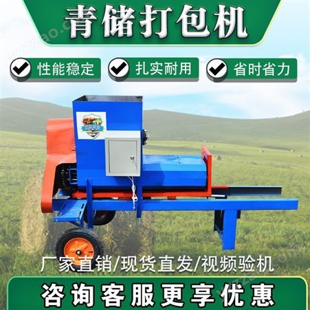 青储打包机玉米秸秆牧草压缩捆扎机农用机全自动家用小型一体机