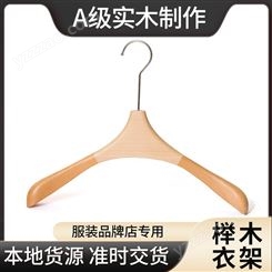 七仙女 定做实木衣架厂 北京实木挂衣架 准时交货 可定制logo