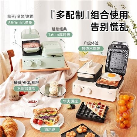 SRUE 西松早餐机 多功能轻食机 家用煎烤机 电饼铛 三明治机 华夫