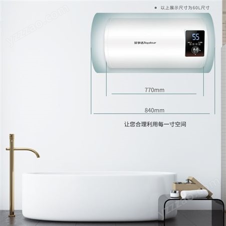 荣事达电热水器 家用储水式电热水器 洗澡机双重防漏电 节能省电