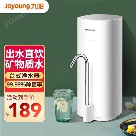 九阳 （Joyoung）净水器家用台式厨房自来水龙头净化活性炭自来水