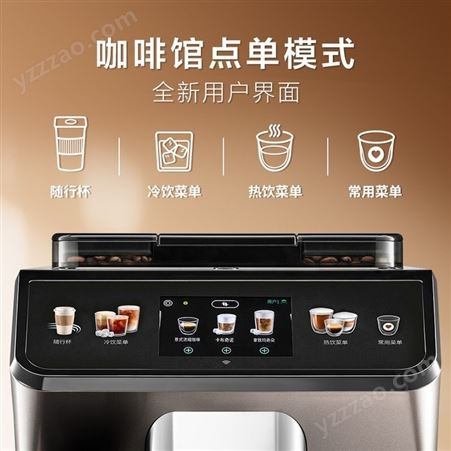 德龙（Delonghi） 咖啡机家用全自动42款饮品智能联网冷热奶泡原