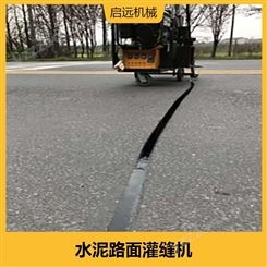混凝土路面灌缝机 重量较轻 可增加路面使用期