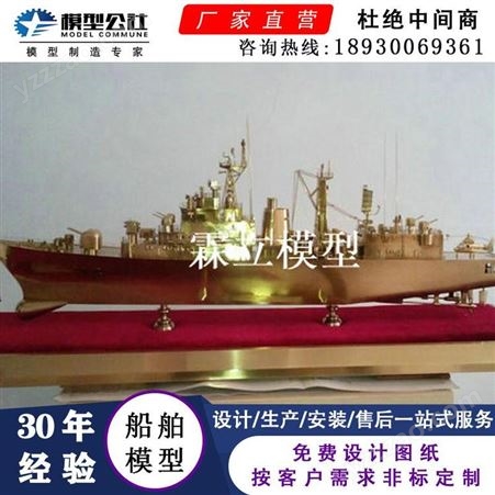 模型公社大量供应船舶模型 散货船模型 教学游轮模型仿真度高