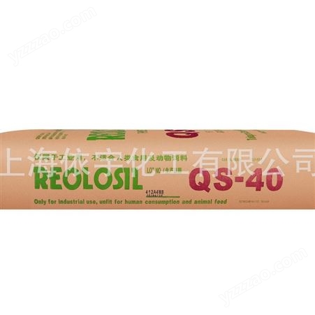 现货销售日本德山气相二氧化硅QS40/二氧化硅QS40高温胶用