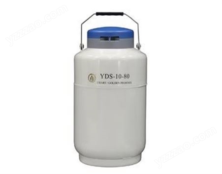 金凤液氮罐YDS-10储存型生物容器低温液氮罐