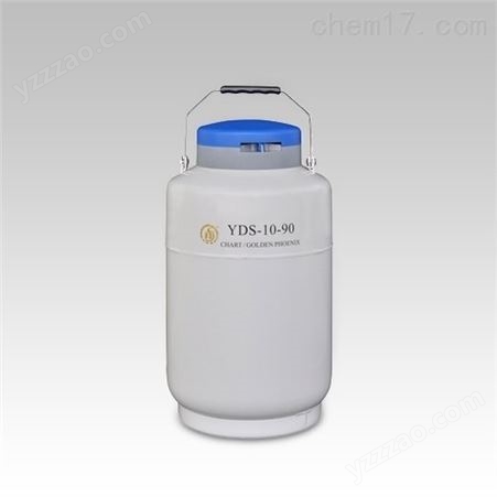 金凤液氮罐YDS-10储存型生物容器低温液氮罐