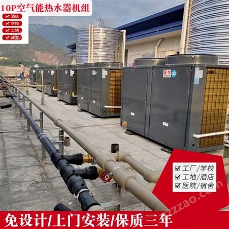 空气能热水器家用 大容量承压水箱分体式空气源热泵