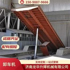 月台调节板 厂家供应移动式登车桥 山东龙华物流液压登车桥