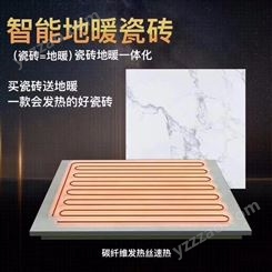 暖力捷远红外发热瓷砖芯片 快速升温分区控制 电地暖速热瓷砖