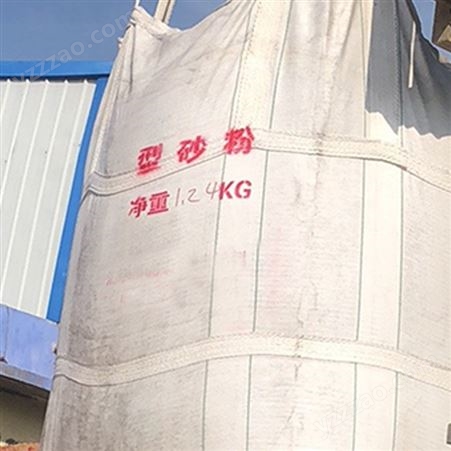 松原型砂粉出售 型砂粉生产出售 批量供应  鑫泉