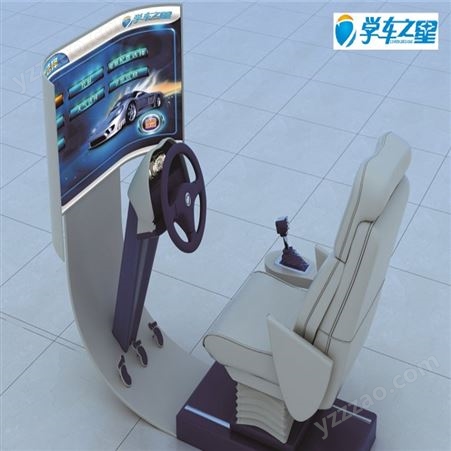操控模拟设备-定制模拟机-科技学车学车之星模拟学车机助你致富