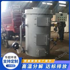 大型工业垃圾焚烧炉 HCFS-30焚烧炉 华超环保 厂家定制