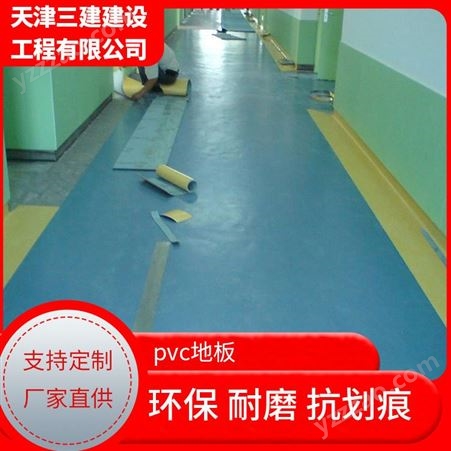 PVC地板 实心加厚地板胶 学校工厂适用 可加工定制