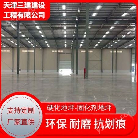 施工 翻新 改造维修地坪 工厂 实验室 硬化地坪-固化剂地坪 天津
