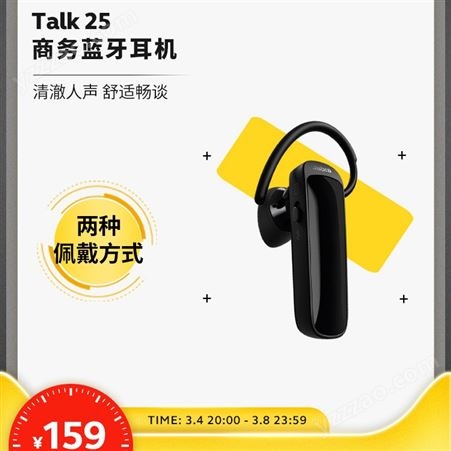 Jabra捷波朗TALK 25拾音单耳无线商务蓝牙耳机Boost升级款挂耳式