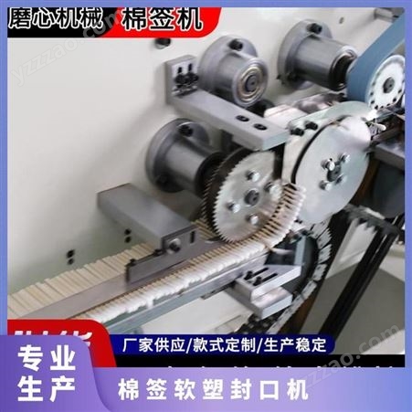 厂家直供棉棒生产机械 全自动一次性棉签软塑封口机