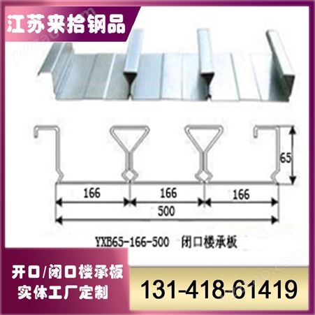 压型钢板厂YXB66-240-720型镀锌板 闭口楼承板