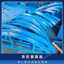 昆昊异形钢模板加工定制 蓝色 耐腐蚀 材质q235 强 建筑工程
