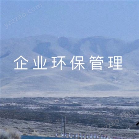 惠州环评验收 环境检测 绿维专业承接环保业务
