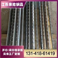 长期供应 YX76-344-688钢承板各种规格生产销售楼承板厂家