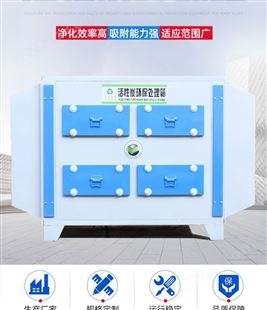 惠 州废气处理 仲恺活性炭吸附过滤设备废气治理环保公司