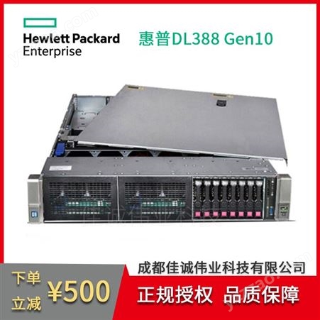惠普HP DL388 Gen10 2U双路服务器 数据库 虚拟化 备份主机