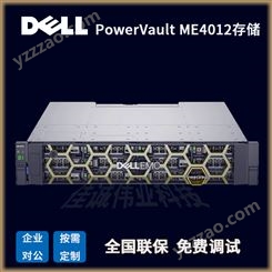 戴尔存储 戴尔磁盘阵列 戴尔ME4012磁盘柜 成都戴尔存储代理商