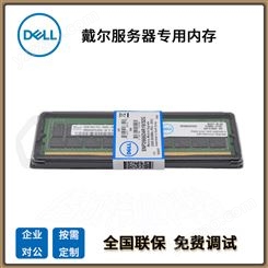 戴尔服务器工作站内存条8G/16G/32G/64G DDR4 ECC