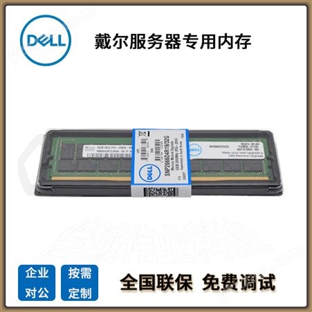 戴尔服务器工作站内存条8G/16G/32G/64G DDR4 ECC