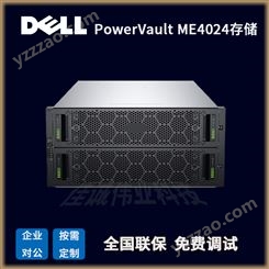 戴尔Dell EMC ME4084 大容量存储主机 磁盘阵列柜 按需定制