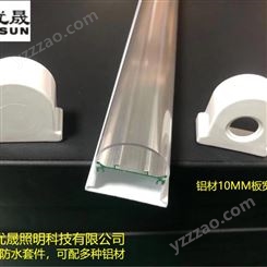 T8一体化LED防水套件铝材配透明管乳白管套件配件