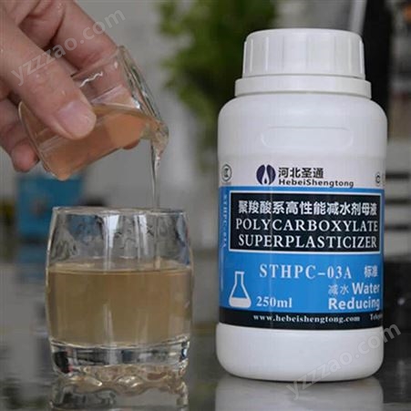 聚羧酸系高性能减水剂 混凝土外加剂液体 圣通建材供应
