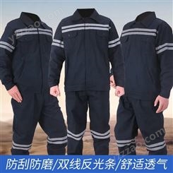 煤矿专用工作服带反光条 井下劳保服长袖耐磨耐脏工人工装定制