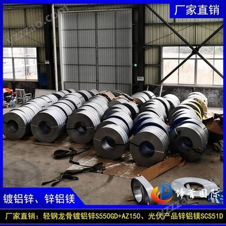 北京宣武区轻钢龙骨原材料镀铝锌S550+AZ150更新