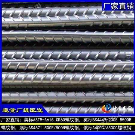 出口缅甸工程英标BS4449-2005标准B500B合金螺纹钢筋 永钢钢厂定轧排产